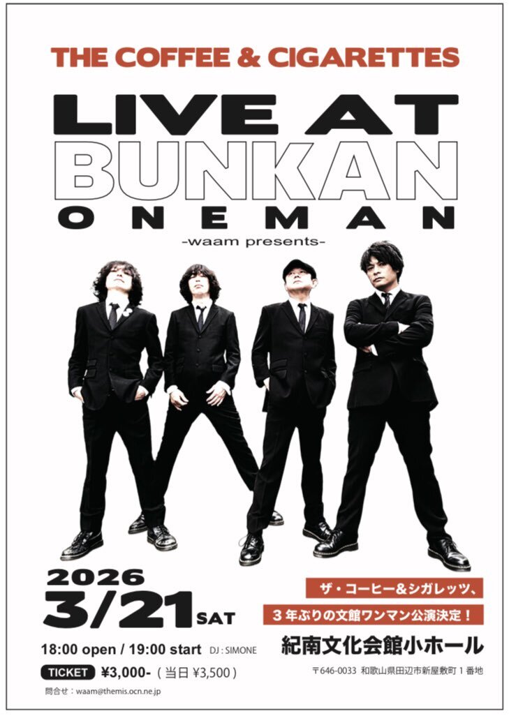 THE COFFEE&CIGARETTES