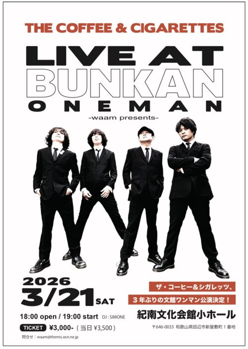 邦楽 Coffee & Cigarettes Band / Thursday トップページ｜THE COFFEE&CIGARETTES OFFICIAL SITE